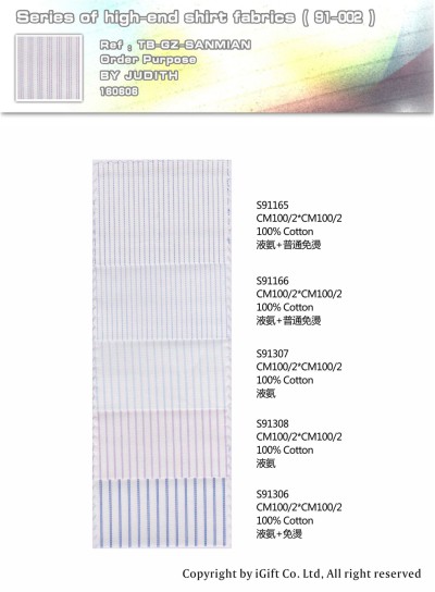 GZ-SNMN 高端襯衫面料29 正面照